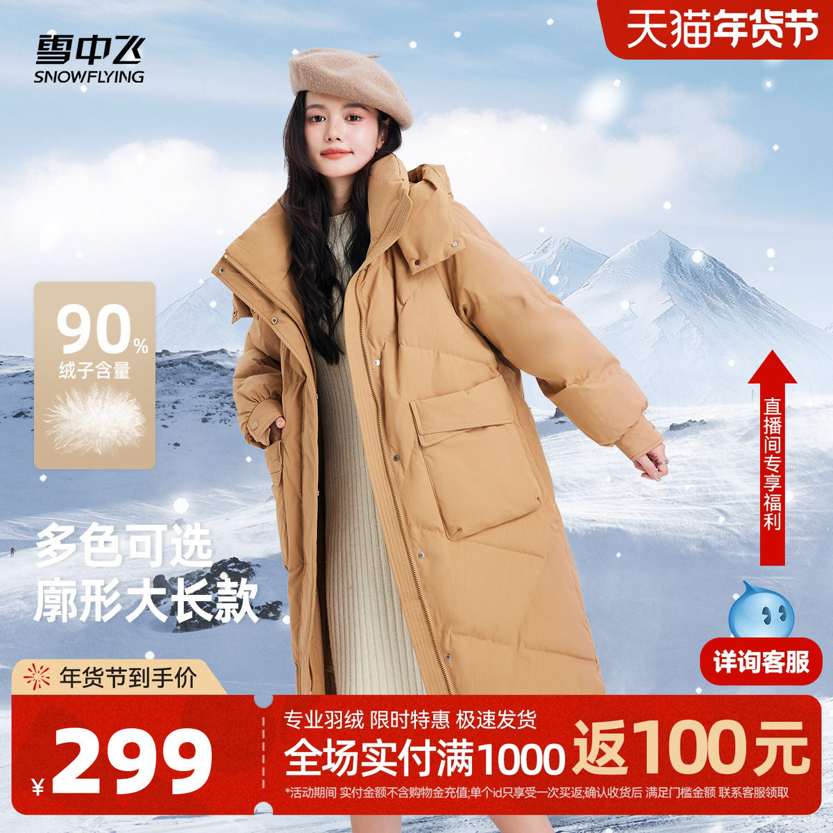 雪中飞2026春新款女士中长款可脱卸帽羽绒服简约百搭气质高充绒