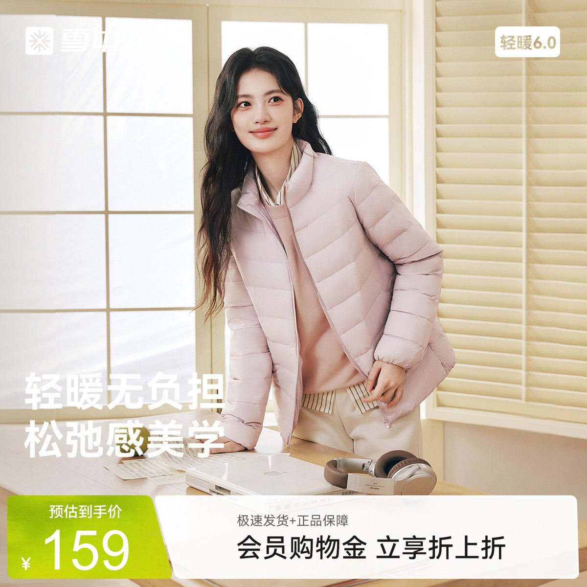 雪中飞26夏新款女立领短款轻薄羽绒服排骨羽绒休闲通勤居家S