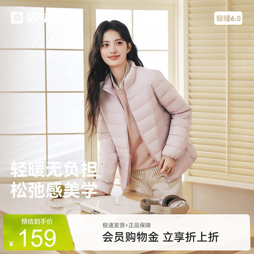 雪中飞26夏新款女立领短款轻薄羽绒服排骨羽绒休闲通勤居家S