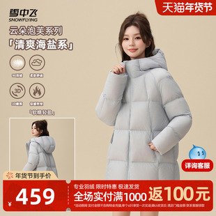 【云朵系列】雪中飞2025冬新款羽绒服女款轻盈保暖纯色韩系时尚S