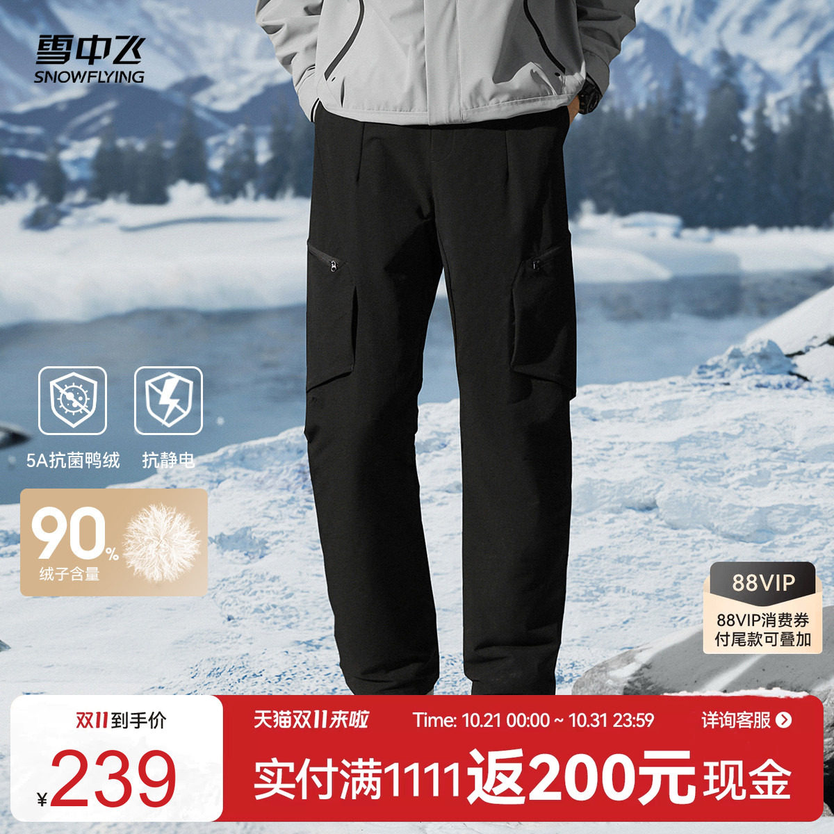 雪中飞男款直筒户外羽绒裤