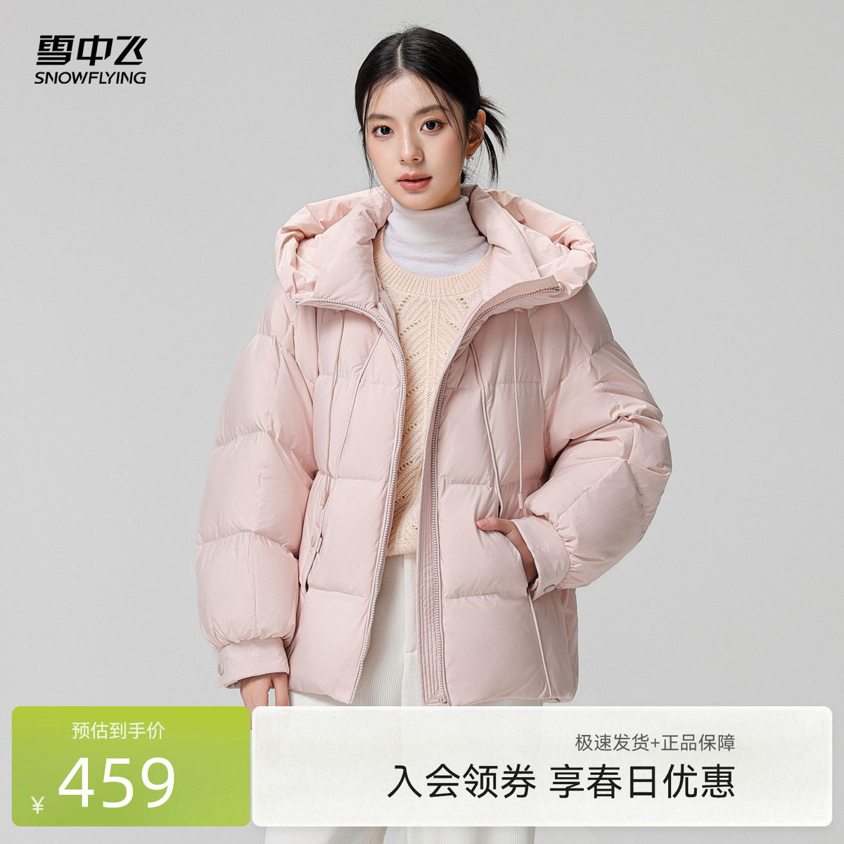 雪中飞2026春新款女士短款连帽面包羽绒服美拉德雅丹风活力青春暖