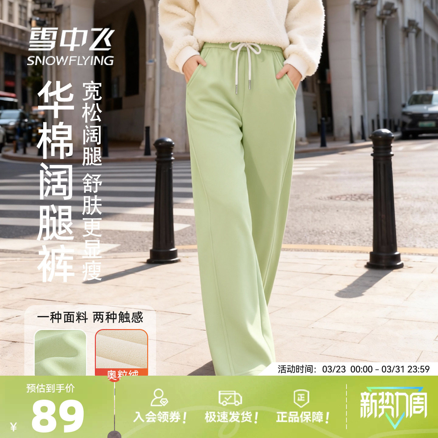 雪中飞加绒裤子女冬季26新款高腰休闲阔腿裤小个子加厚运动卫裤PC