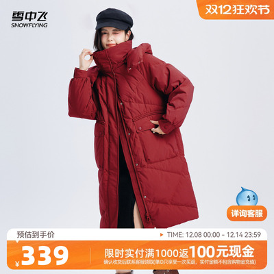 雪中飞温馨中长款羽绒服