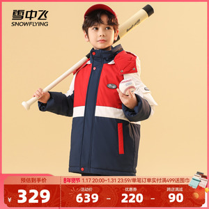 雪中飞2023秋冬新款男女中大童短款可拆卸帽撞色保暖童装羽绒服