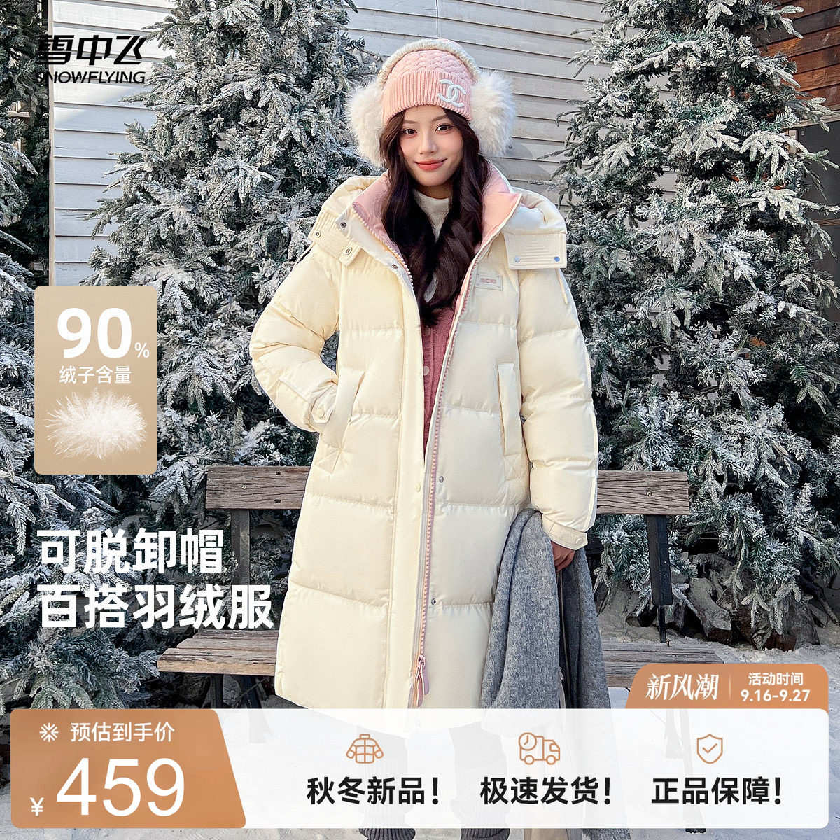 雪中飞2026冬新款好看女士长款大被子羽绒服加厚温柔美感可爱气质