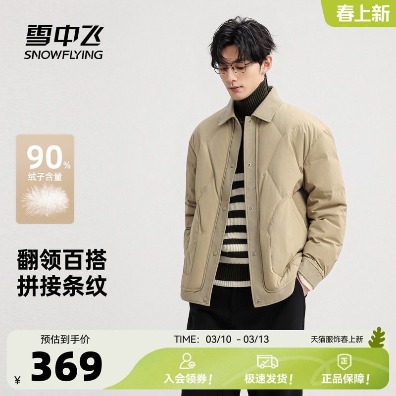 ��ɫ|8056 170/88A ѩ�з�2026���¿���ʿ��������ƴ�ӿ����޷���ů����ʱ������� 315.5Ԫ(����������88VIP 95��)