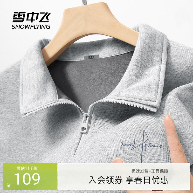 雪中飞半拉链卫衣男冬季新款加绒套头上衣青少年加厚立领外套PCD