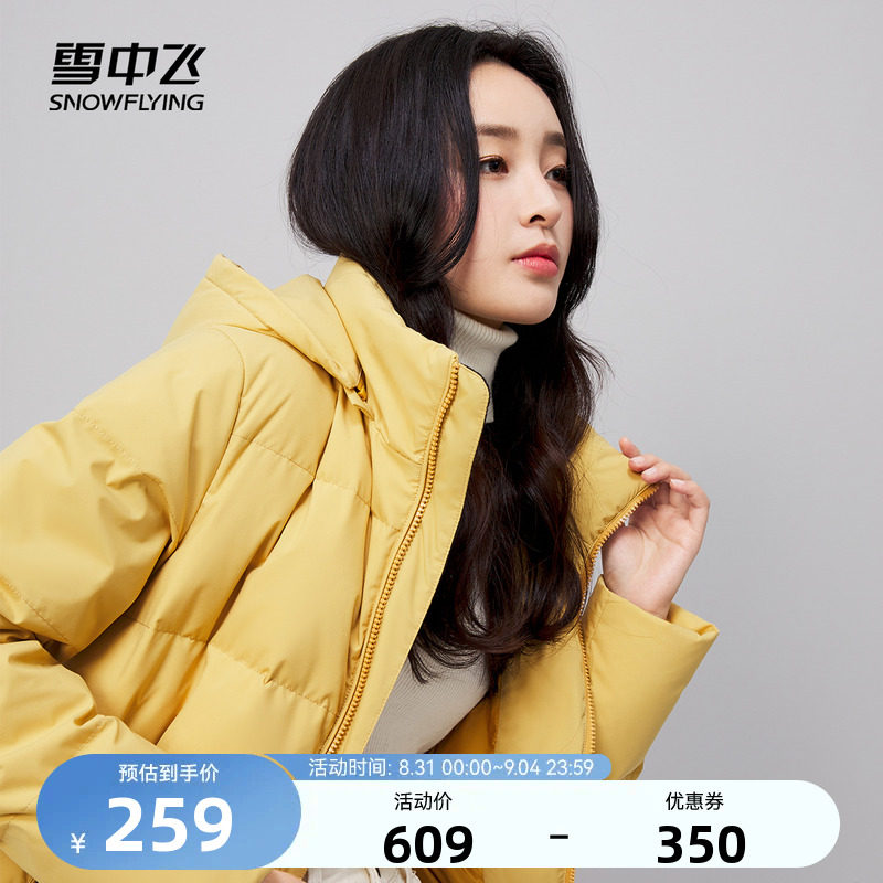 雪中飞2022秋冬新款时尚简约百搭女士脱卸帽中长款羽绒服保暖外套怎么样,好用不?