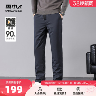 雪中飞2026春季新款男士鹅绒羽绒裤松紧抽绳直筒温暖加厚抗寒裤W