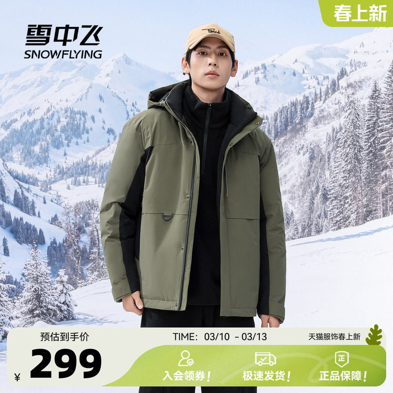 雪中飞2026春新款男士短款羽绒服连帽时尚拼接商务休闲青春保暖潮