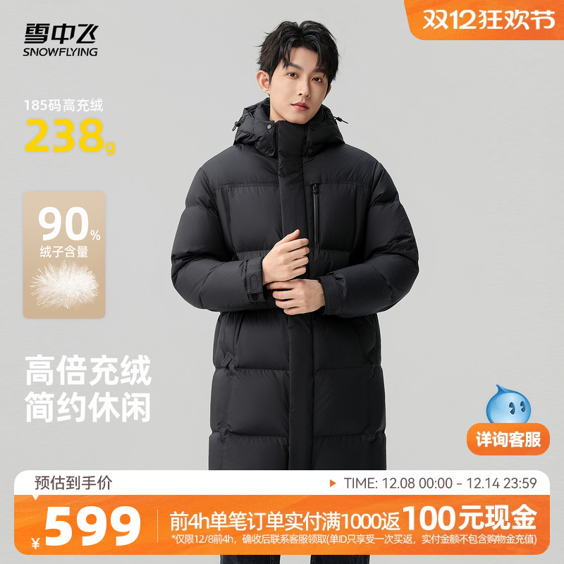 雪中飞男士休闲中长款羽绒服