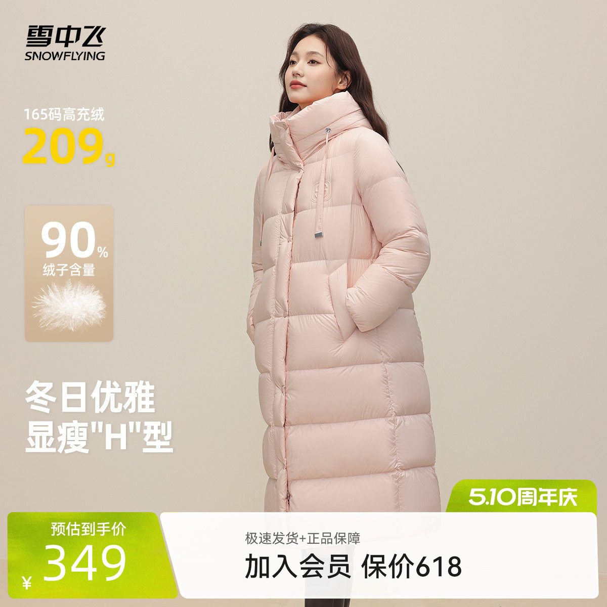 雪中飞2026春新款女士长款羽绒服保暖加厚抗寒时尚简约经典百搭