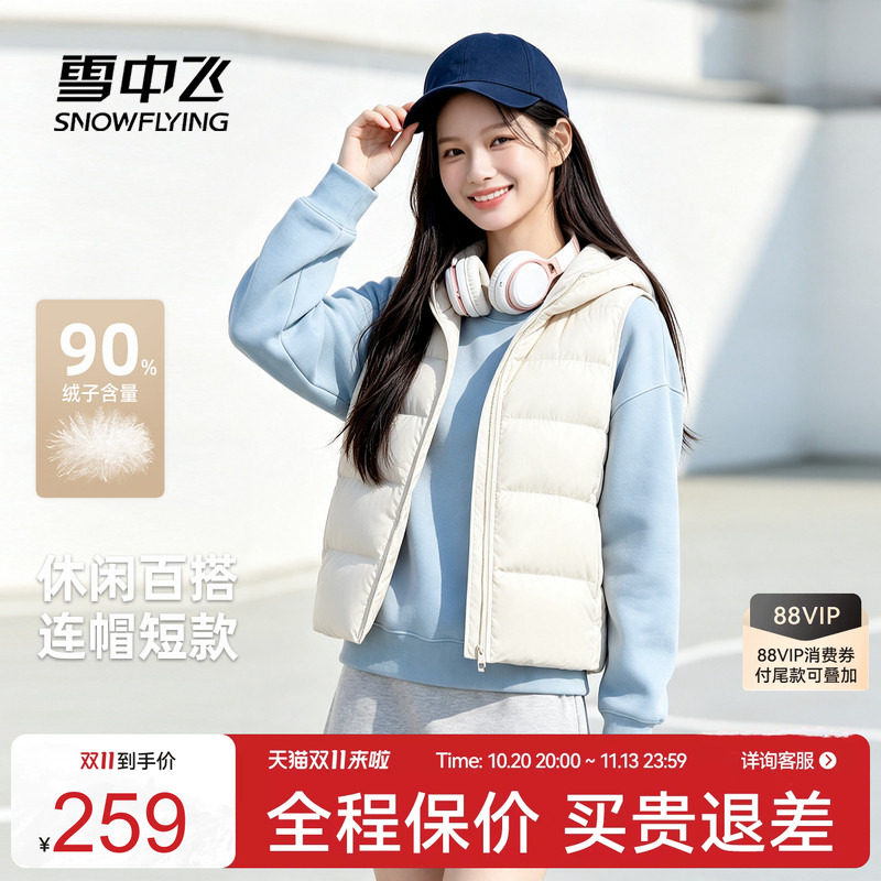 雪中飞冬新款女大格羽绒马甲