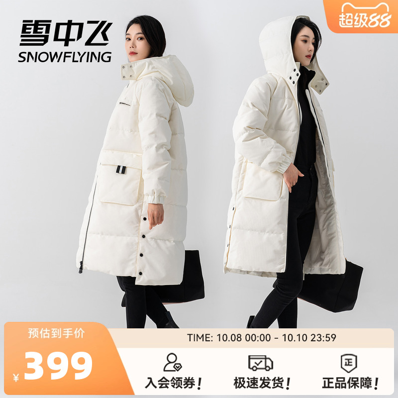 雪中飞春季新品廓形宽松保暖连帽防寒中长款潮流女士羽绒服