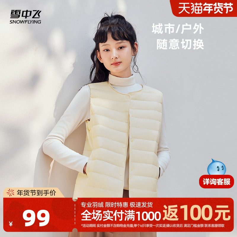 ��������|7202 170 ѩ�зɻ2025���¿���ŮԲ�����ޱ������װٴ�������ʱ�ů 455Ԫ��5��(��91Ԫ/��)