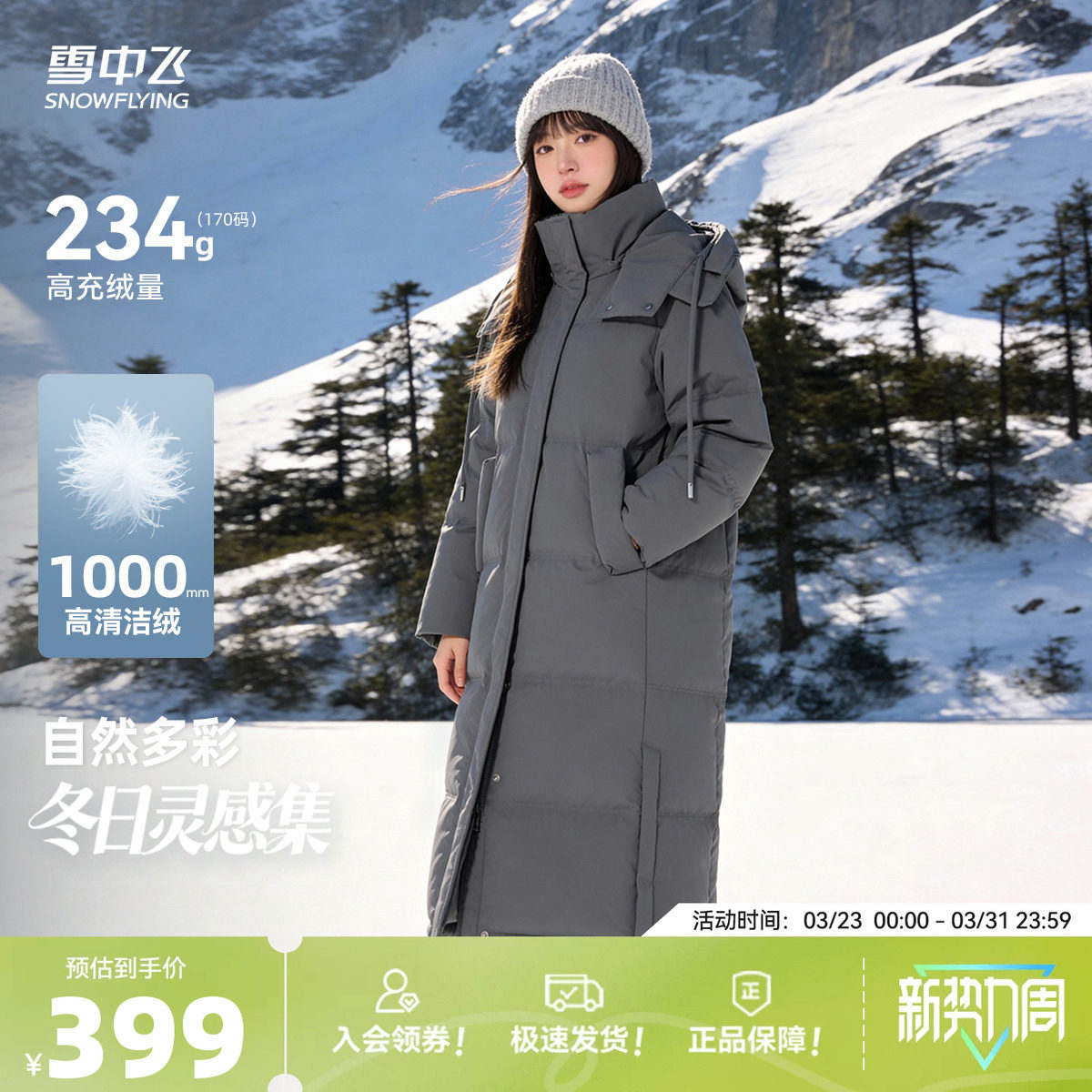 雪中飞26春新款女士大被子羽绒服加厚高充绒高商场同款长款通勤风