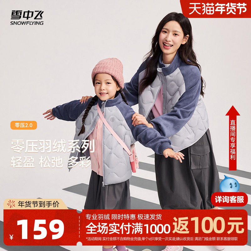 【亲子款】雪中飞女士童装羽绒服葫芦纹拼接轻薄活力运动舒适百搭
