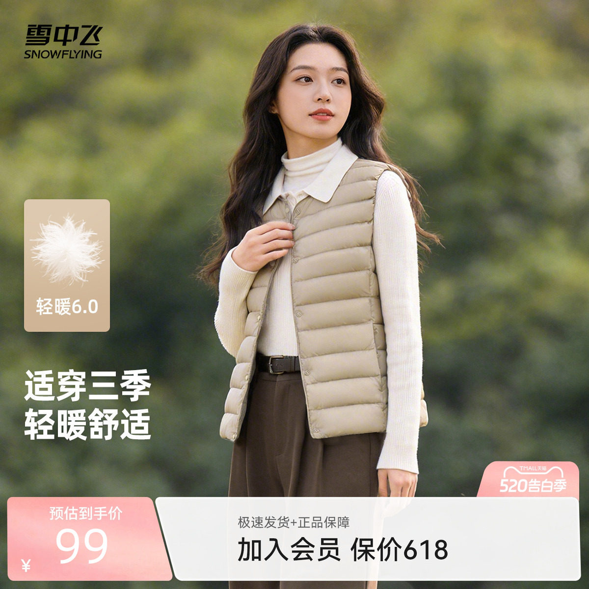 雪中飞2026夏新款女士潮流爆款内穿百搭羽绒马甲背心大众春秋叠穿
