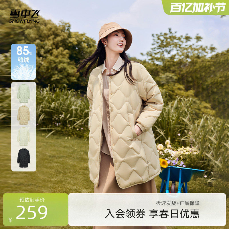 雪中飞2026秋冬新款女士中长款轻薄圆领羽绒服休闲基础百搭纯色