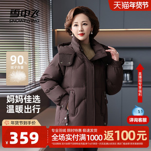 雪中飞2026春新款女士羽绒服短款中老年优雅时尚大气保暖妈妈装