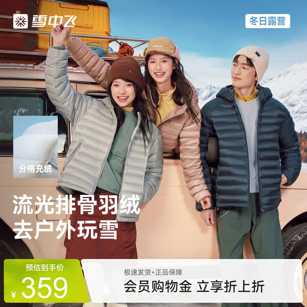 雪中飞2026冬新款男女同款短款时尚排骨轻暖连帽羽绒服秋冬保暖S