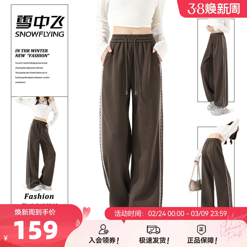 雪中飞裤子女春季2026新款蕾丝两穿卫裤运动裤小个子休闲阔腿裤PC