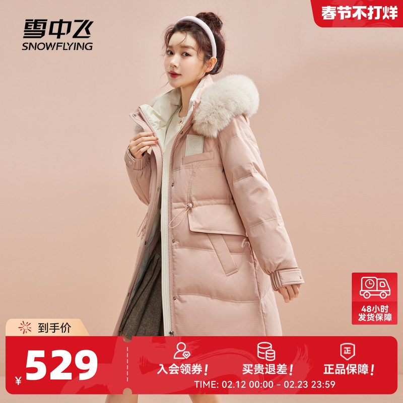 雪中飞2026秋冬新款女士中长款羽绒服小个子舒适狐狸毛领百搭温柔