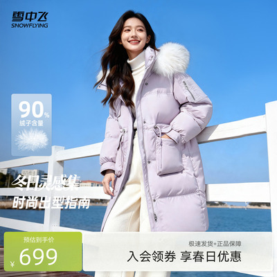 貉子毛领中长款羽绒服雪中飞连帽