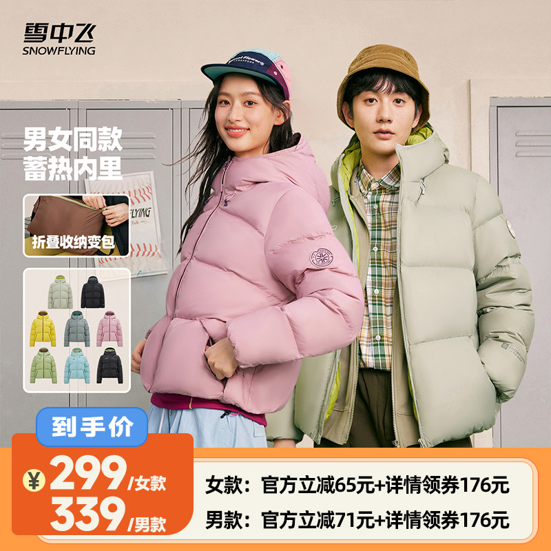 �����-Ů�� 155/80A ѩ�зɳ���������޷� 284.05Ԫ(��88VIP 95��)