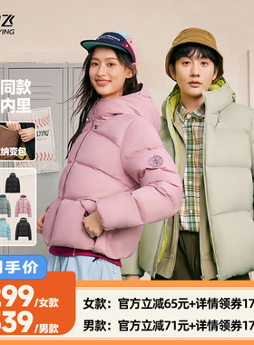 【李佳琦直播间】雪中飞男女情侣短款多彩面包羽绒服