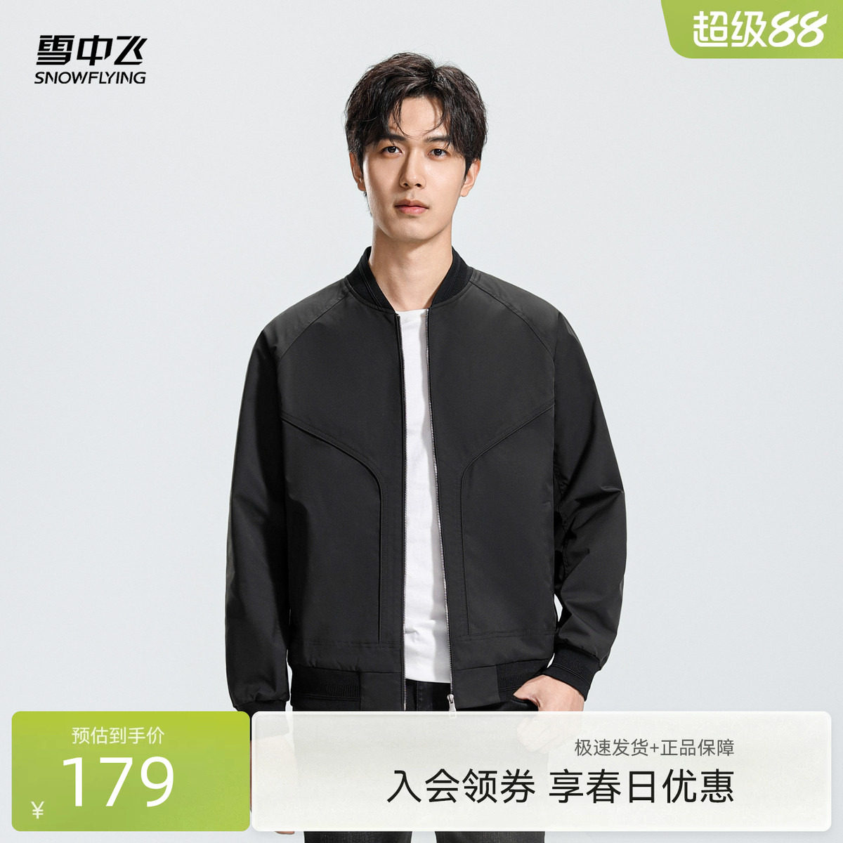 雪中飞2026春装新款男士短款夹克外套棒球领黑色户外运动休闲百搭