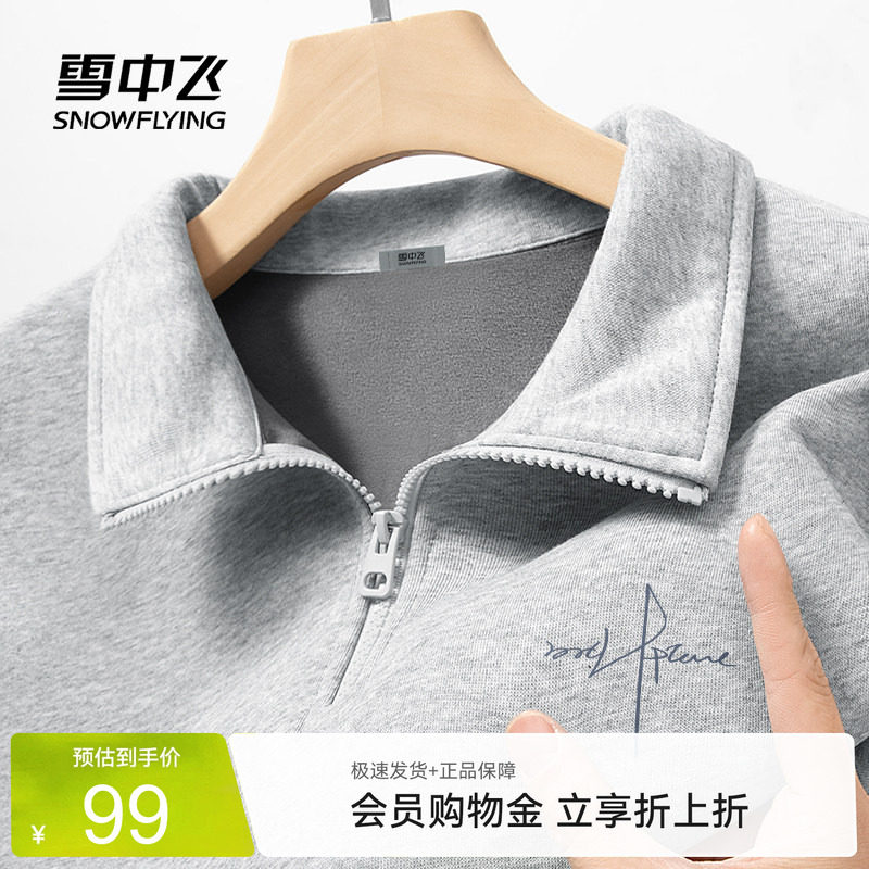 雪中飞灰色半拉链卫衣男冬季新款