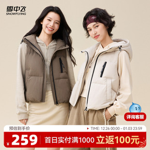 雪中飞2025冬新款 米白 女士设计感外穿百搭羽绒马甲背心休闲时尚