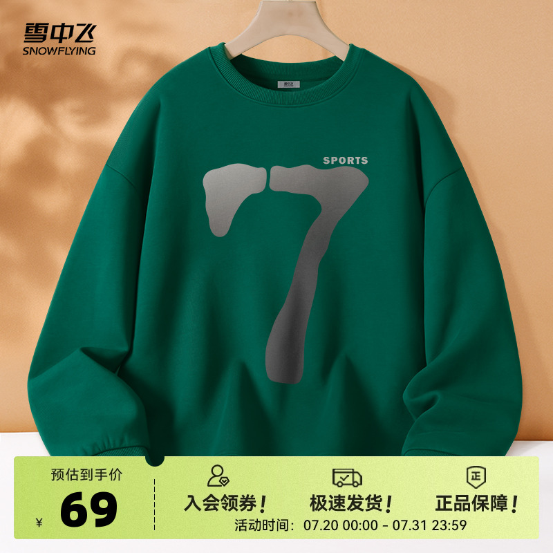 雪中飞卫衣女春秋薄款2025年新款春装大码胖mm潮流宽松圆领外套PC