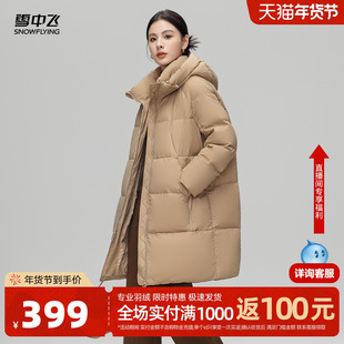 雪中飞2026春新款女装中长款羽绒服连帽韩版廓形纯色时尚休闲保暖
