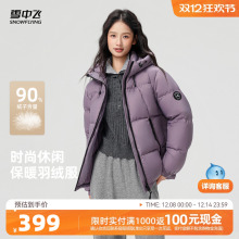 雪中飞2025冬新款女士短款连帽气质羽绒服设计感绗线显瘦百搭S
