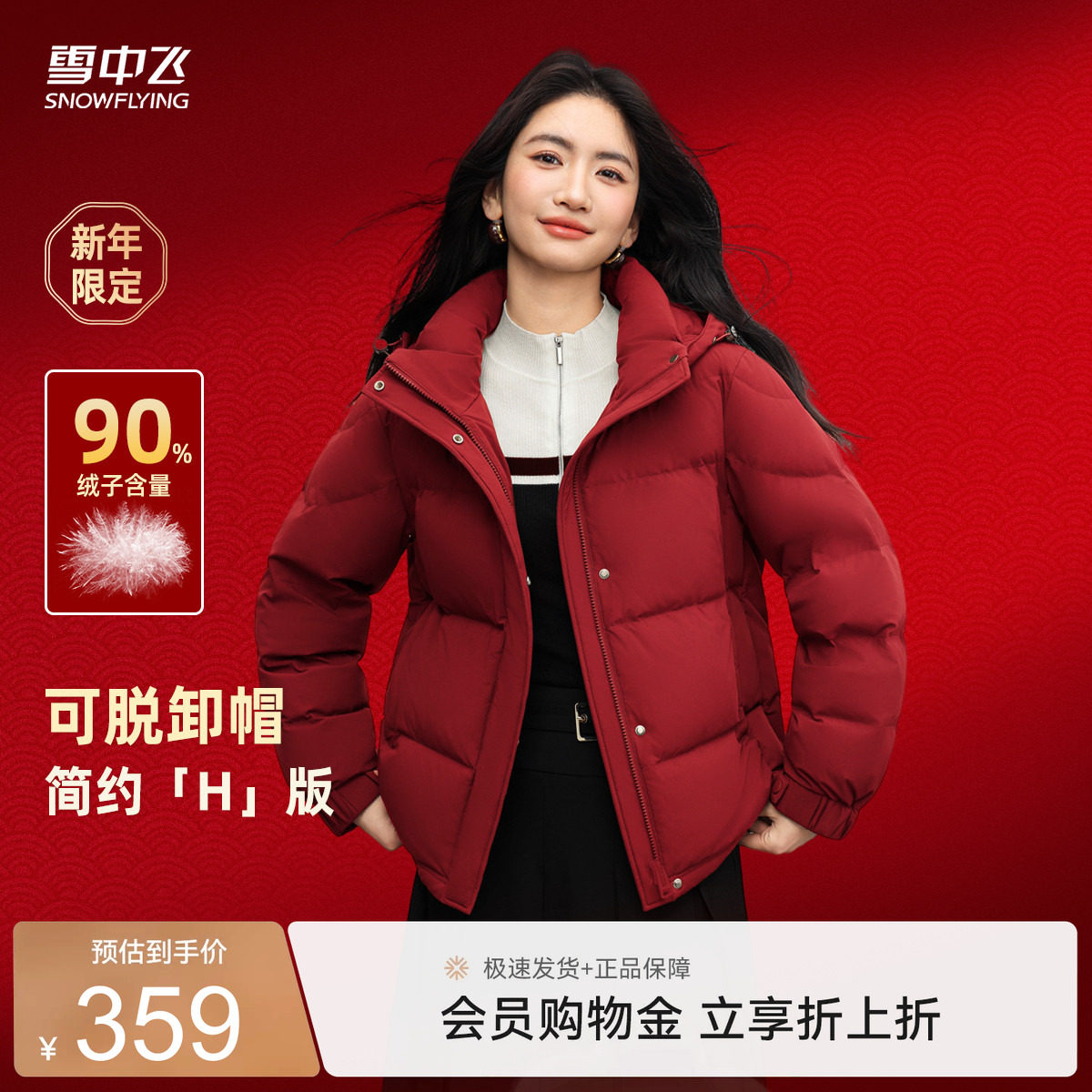 雪中飞保暖多彩面包羽绒服