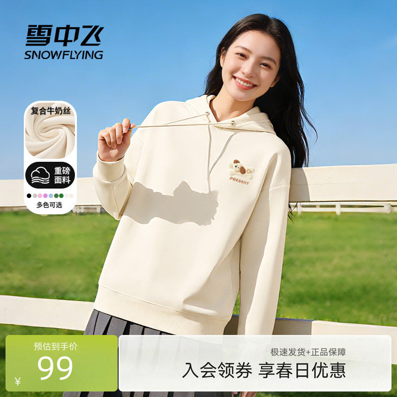 雪中飞连帽卫衣女春款2026新款早春出游穿搭小个子宽松休闲外套PC