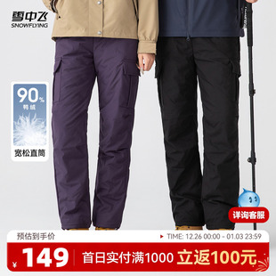户外旅游高腰松紧大口袋抗寒厚 工装 雪中飞2025冬新款 男女女羽绒裤