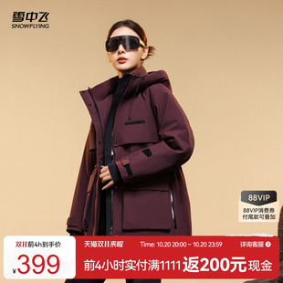雪中飞2026冬新款女士短连帽羽绒服简约设计感收腰斗篷立体高级