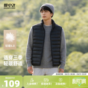 潮立领排骨短款 基础休闲男士 羽绒马甲背心 爆款 雪中飞2026春季