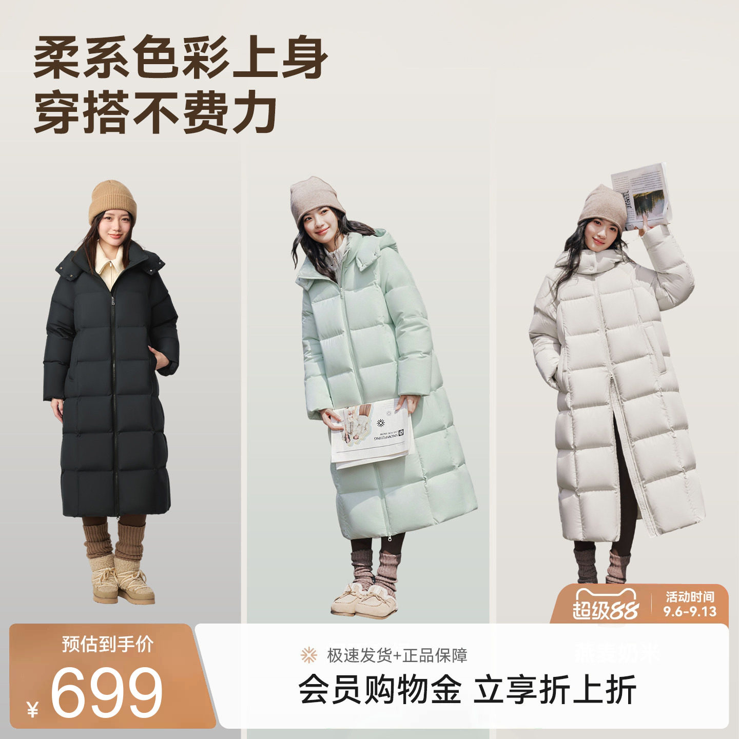 雪中飞26冬新款女士长款羽绒服户外运动时尚学院风大被子外套S