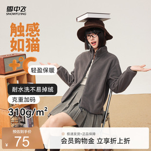 雪中飞男女情侣运动春秋冬叠穿摇粒绒百搭单品户外休闲外套大码