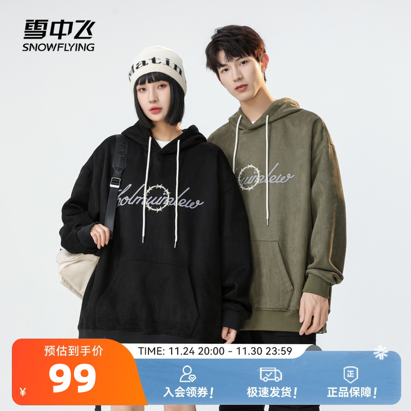 雪中飞2025春秋新款男女情侣款连帽休闲卫衣潮时尚设计青春流行