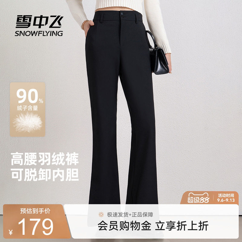 雪中飞女微喇高腰显瘦保暖羽绒裤