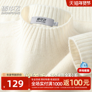雪中飞秋冬新款【100%绵羊毛】无缝一体半高领女休闲百搭羊毛衫W