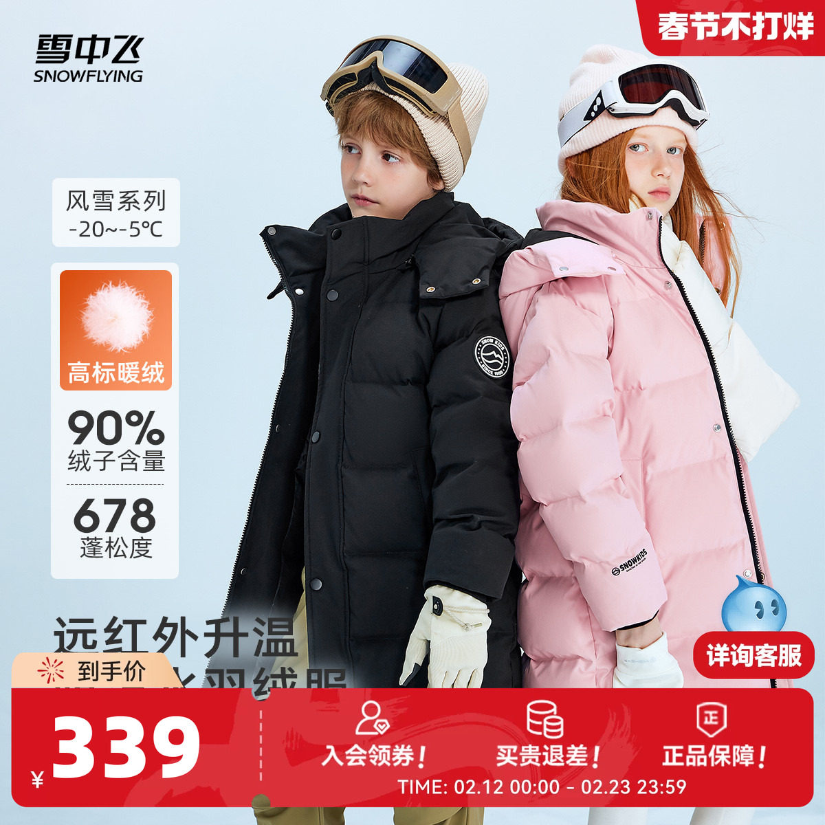 雪中飞2026春新款儿童羽绒服男女童中长款保暖运动时尚户外连帽