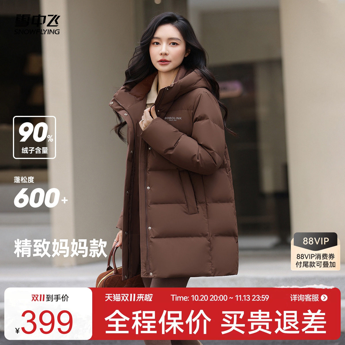 雪中飞多彩面包羽绒服
