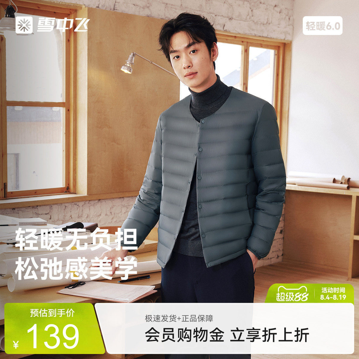 雪中飞2026春热销男女轻便百搭内恤简约保暖圆领排骨羽绒服情侣